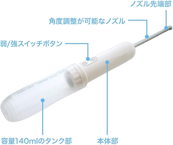 Miyoshi Electric Type Travel Toilet Shower MBK-TW02WH (White)【Japan Domestic Genuine Products】【Ships from Japan】