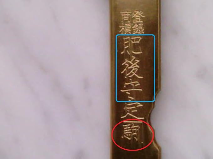 Higo no Kami 10 Pocket Knife by Nagao Seisakusho Brass Finish