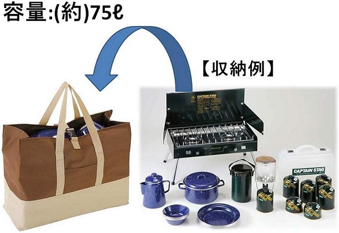 Captain Stag Large Storage Tote Bag Large Storage Bag Big Bag 1.5 gal (40 L) / 75 L / 170 L/Brown/Navy/Olive