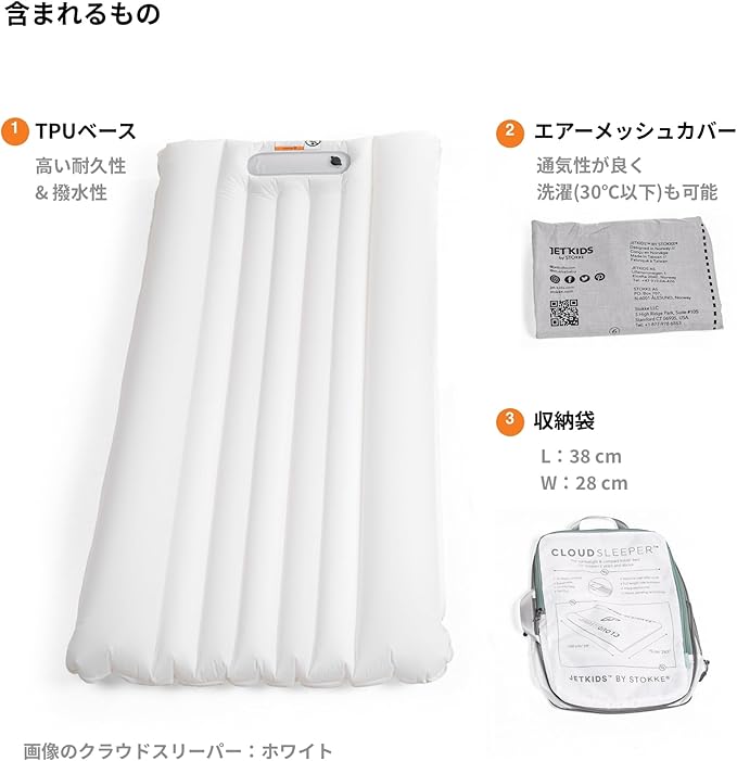 Stokke JetKids CloudSleeper Animal Family - Inflatable Kids’ Travel Bed - Includes Integrated Pump &amp Packing Cube - Best for Ages 2+
