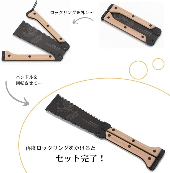 Conifer Cone Butterfly Saw 2