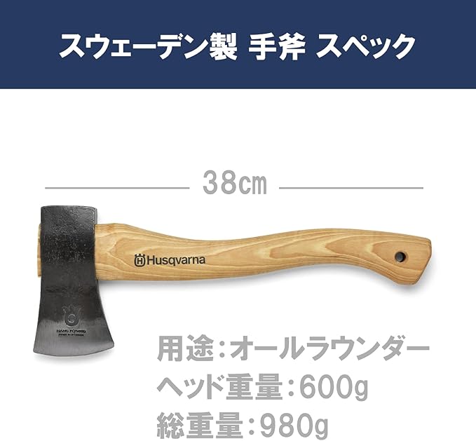 Husqvarna 576926301 13 Wooden Hatchet
