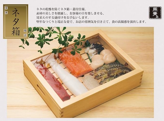 ヤマコー Netting Lid Neta Box 50×30×10cm Plain Wood