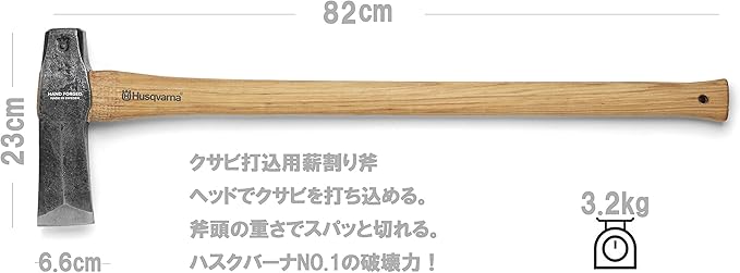 Husqvarna 32 Wooden Splitting Maul