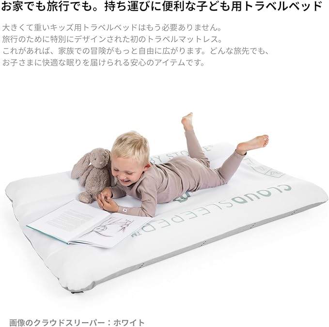 Stokke JetKids CloudSleeper Animal Family - Inflatable Kids’ Travel Bed - Includes Integrated Pump &amp Packing Cube - Best for Ages 2+