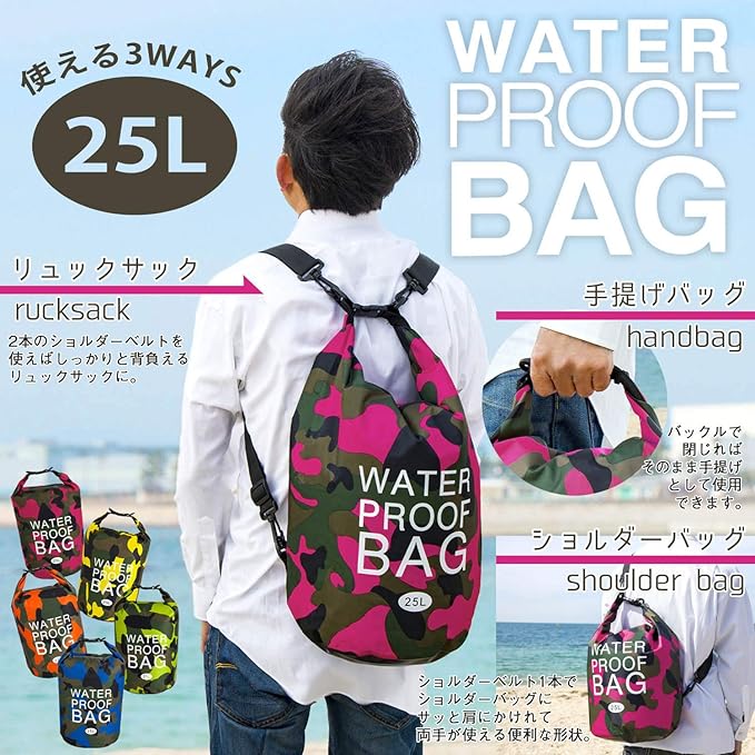 アイ・エス 防水バッグ 25L カモフラージュ