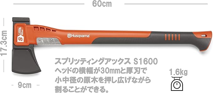 Husqvarna S1600 23 Composite Splitting Axe
