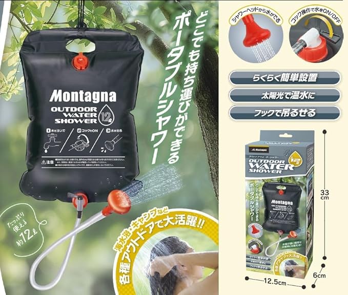 株式会社ハック Hack 4535 Outdoor Water Shower Bag Camping Black 3.2 gal (12 L)