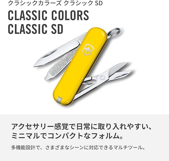 Victorinox Classic SD Swiss Army Knife Compact 7 Functions Swiss Made Pocket Knife with Small Blade Screwdriver and Key Ring - Sunny Side (Yellow)