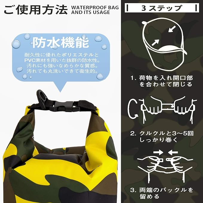 アイ・エス 防水バッグ 10L カモフラージュ
