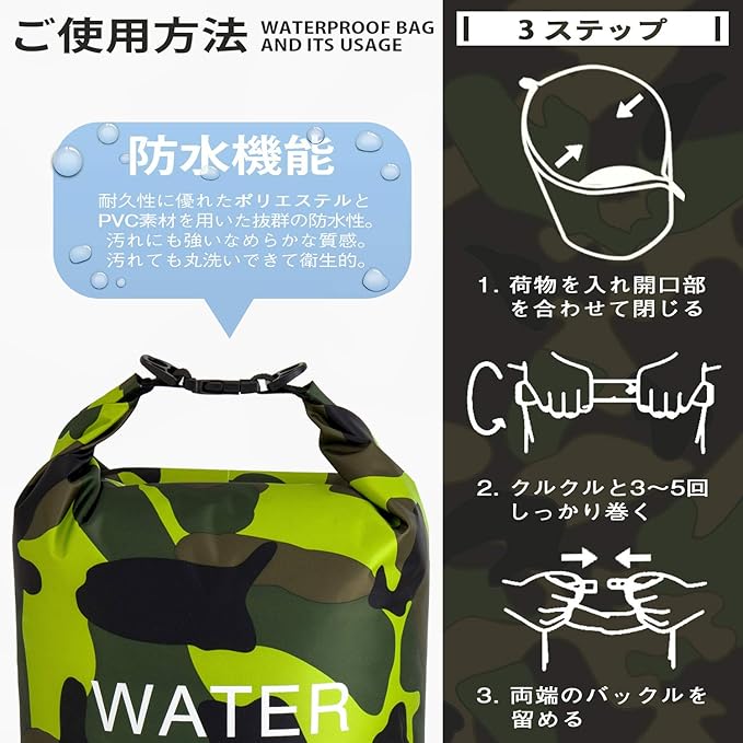 アイ・エス 防水バッグ 25L カモフラージュ