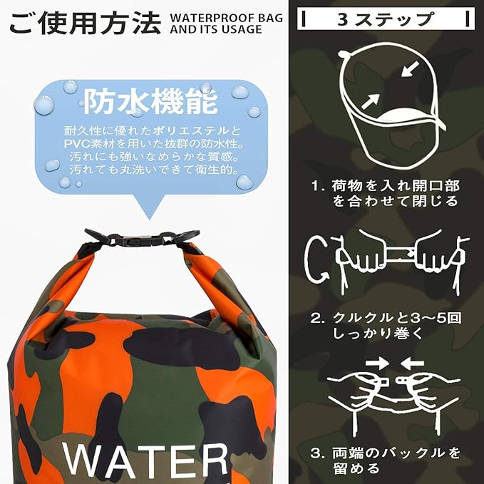 アイ・エス 防水バッグ 25L カモフラージュ