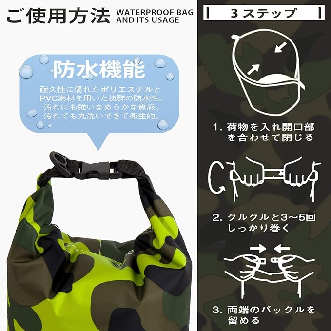アイ・エス 防水バッグ 10L カモフラージュ