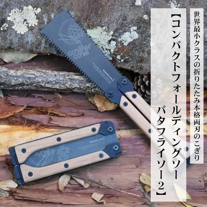 Conifer Cone Butterfly Saw 2