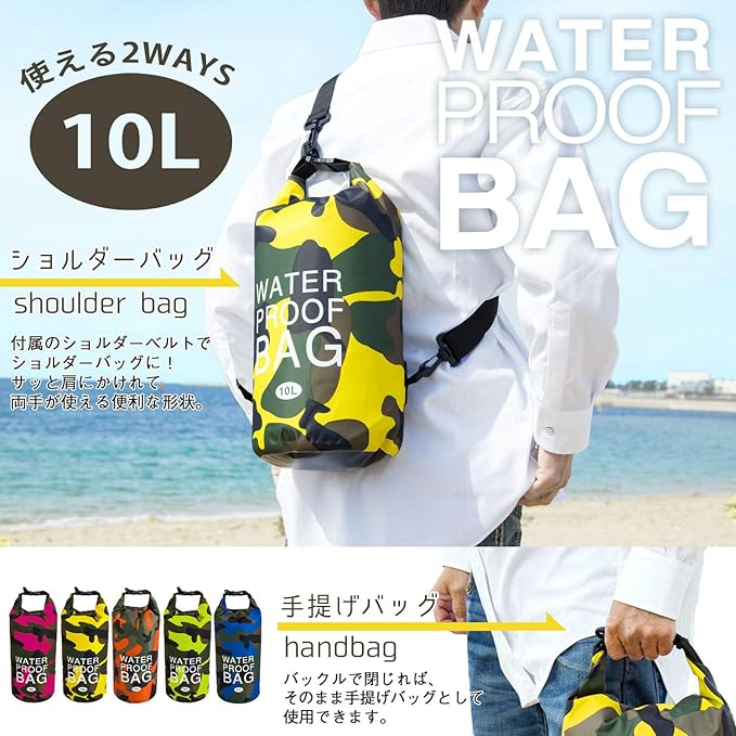 アイ・エス 防水バッグ 10L カモフラージュ