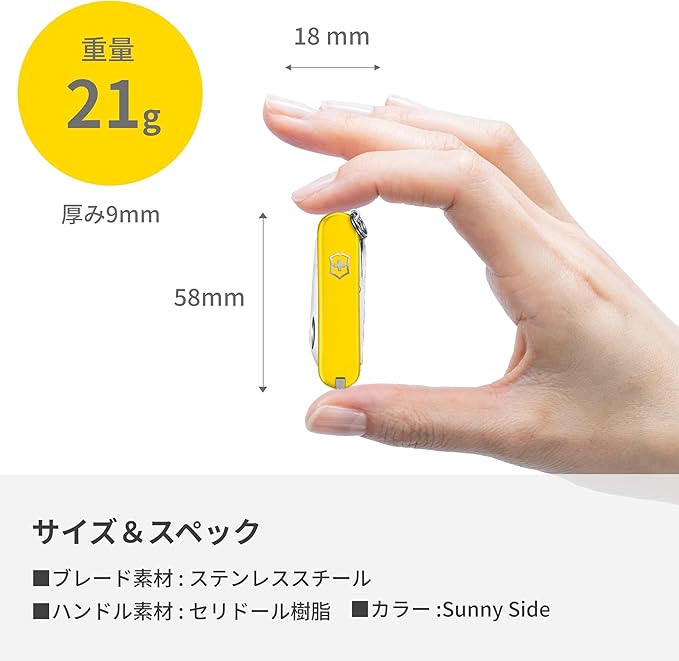 Victorinox Classic SD Swiss Army Knife Compact 7 Functions Swiss Made Pocket Knife with Small Blade Screwdriver and Key Ring - Sunny Side (Yellow)
