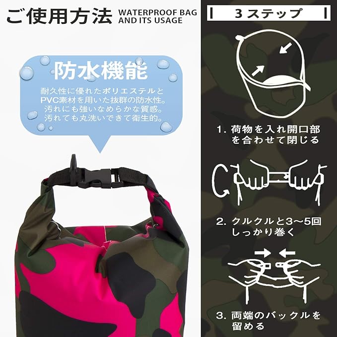 アイ・エス 防水バッグ 10L カモフラージュ