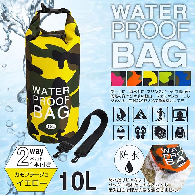 アイ・エス 防水バッグ 10L カモフラージュ