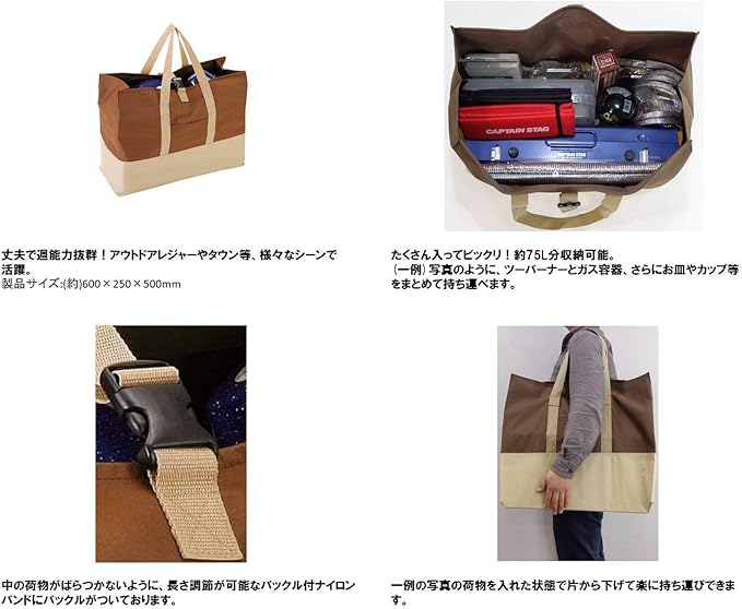 Captain Stag Large Storage Tote Bag Large Storage Bag Big Bag 1.5 gal (40 L) / 75 L / 170 L/Brown/Navy/Olive