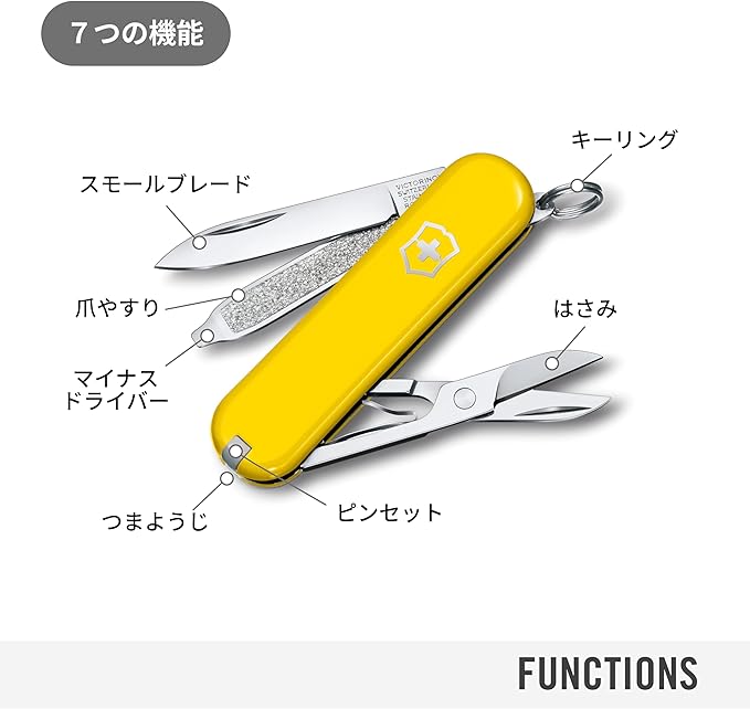 Victorinox Classic SD Swiss Army Knife Compact 7 Functions Swiss Made Pocket Knife with Small Blade Screwdriver and Key Ring - Sunny Side (Yellow)