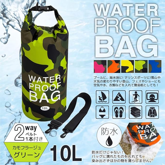 アイ・エス 防水バッグ 10L カモフラージュ