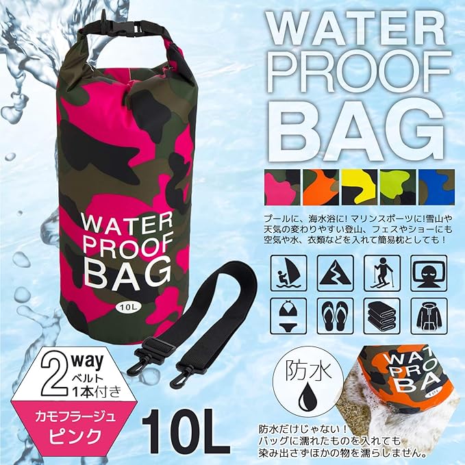 アイ・エス 防水バッグ 10L カモフラージュ