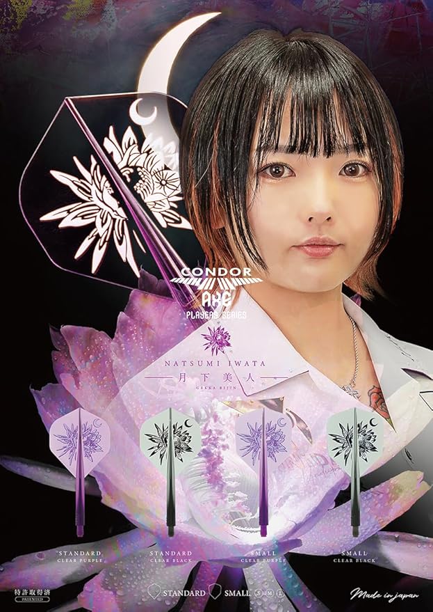 CONDOR AXE Tsukishita Bijin Small M Clear Purple Natsumi Iwata Player Model Condor Axe