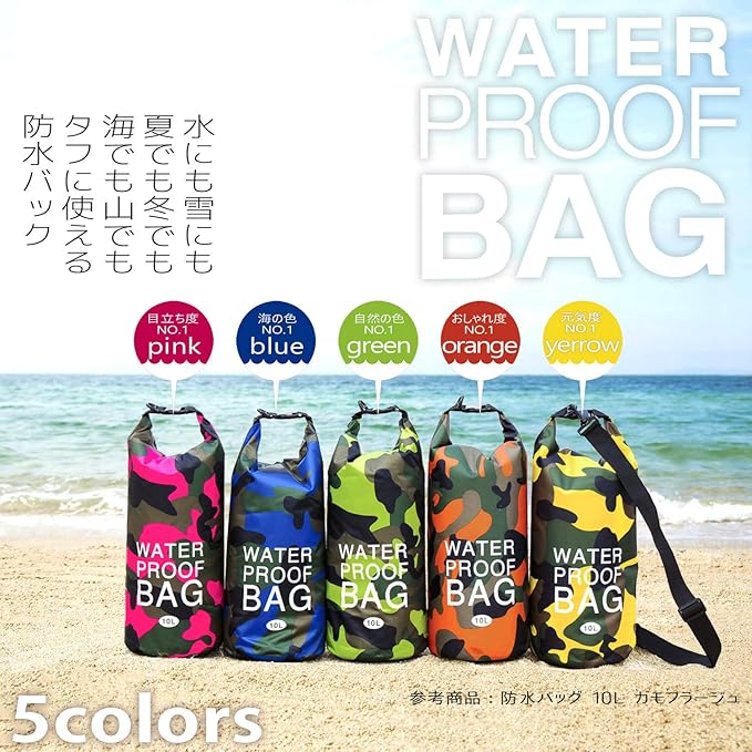 アイ・エス 防水バッグ 10L カモフラージュ