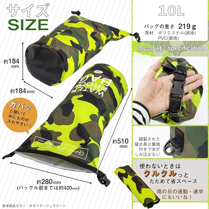 アイ・エス 防水バッグ 10L カモフラージュ