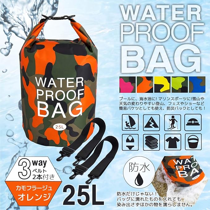 アイ・エス 防水バッグ 25L カモフラージュ