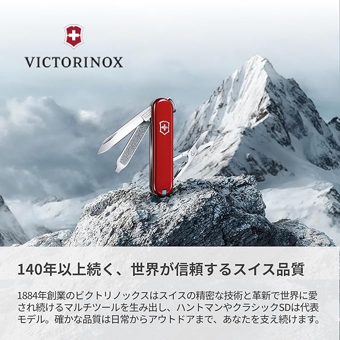 Victorinox Classic SD Swiss Army Knife Compact 7 Functions Swiss Made Pocket Knife with Small Blade Screwdriver and Key Ring - Sunny Side (Yellow)