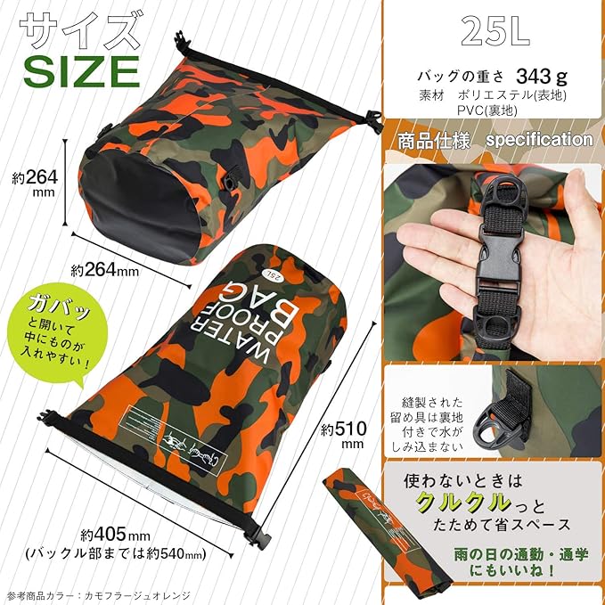 アイ・エス 防水バッグ 25L カモフラージュ