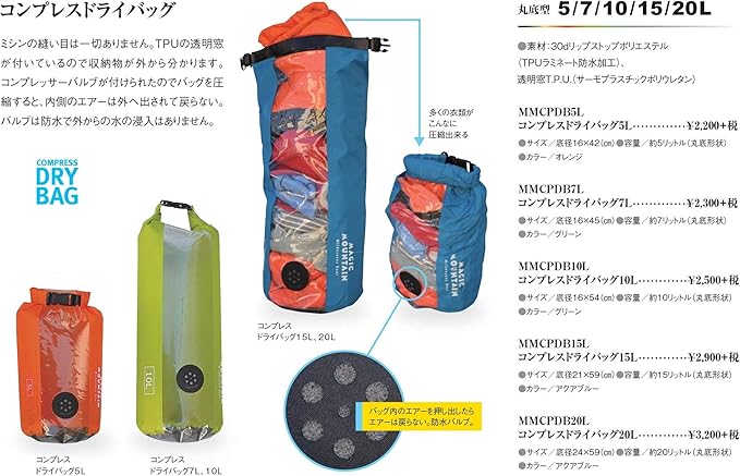 Magic Mountain (Magic Mountain) Outdoor Climbing Dry Bag Compress Dry Bag 7L Green MMCPDB7L