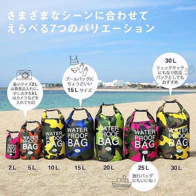 アイ・エス 防水バッグ 10L カモフラージュ