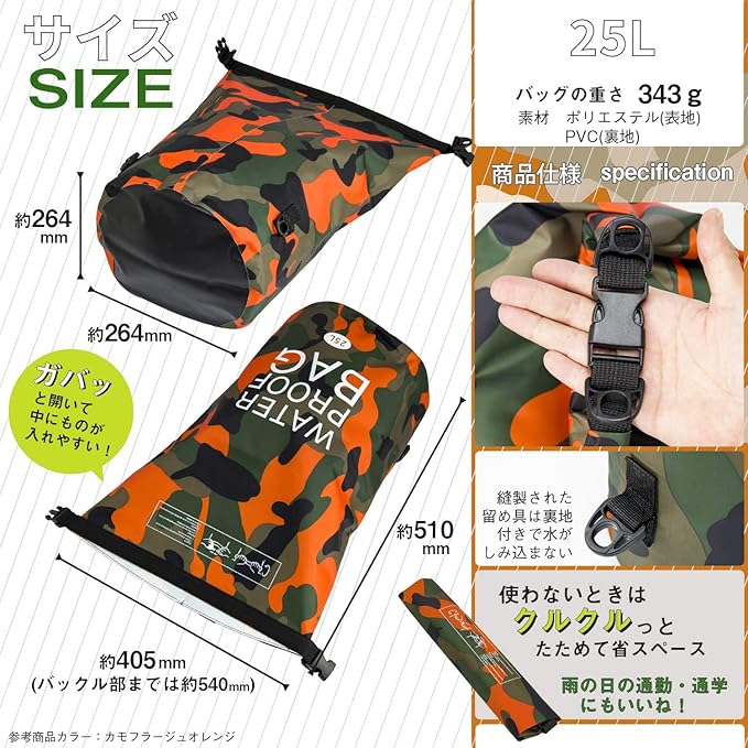 アイ・エス 防水バッグ 25L カモフラージュ