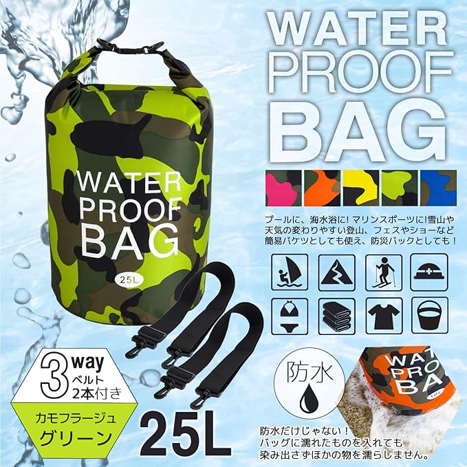 アイ・エス 防水バッグ 25L カモフラージュ